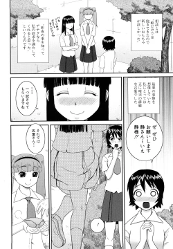 Page 137 of Bukakei Roshutsu Aikoukai