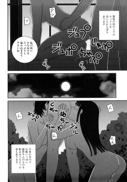 Page 149 of Bukakei Roshutsu Aikoukai