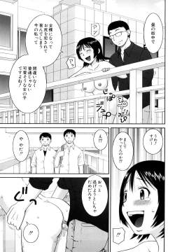 Page 182 of Bukakei Roshutsu Aikoukai