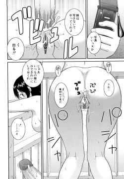 Page 185 of Bukakei Roshutsu Aikoukai