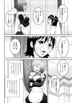 Page 199 of Bukakei Roshutsu Aikoukai