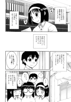 Page 19 of Bukakei Roshutsu Aikoukai