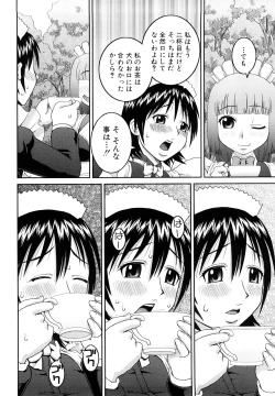 Page 201 of Bukakei Roshutsu Aikoukai
