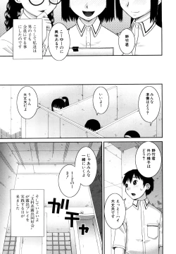 Page 20 of Bukakei Roshutsu Aikoukai