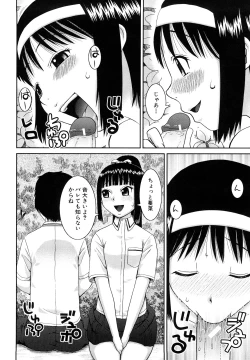Page 31 of Bukakei Roshutsu Aikoukai