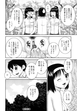 Page 37 of Bukakei Roshutsu Aikoukai