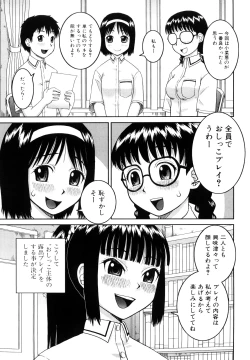 Page 46 of Bukakei Roshutsu Aikoukai