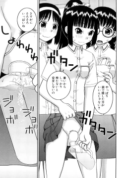 Page 58 of Bukakei Roshutsu Aikoukai