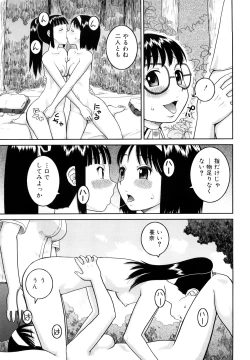 Page 94 of Bukakei Roshutsu Aikoukai