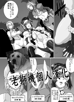 Page 1 of Sacrifice Heros Vol. 2