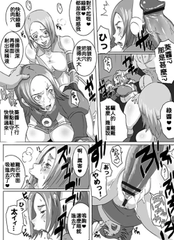 Page 29 of Sacrifice Heros Vol. 2