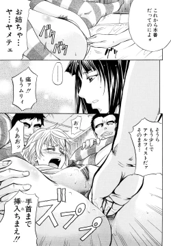 Page 120 of Anal Destroy