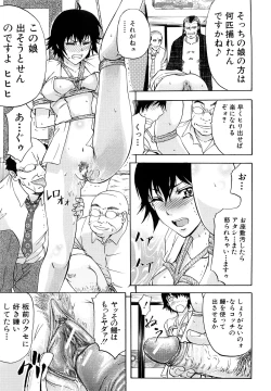 Page 160 of Anal Destroy