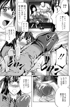 Page 184 of Anal Destroy