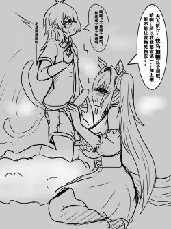 Page 21 of 雌小鬼男の娘孙悟空