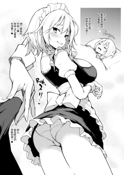 Page 6 of ANMITSU TOUHOU THE AFTER