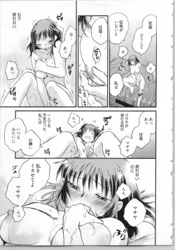 Page 141 of Gikyoudai
