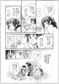 Page 182 of Gikyoudai