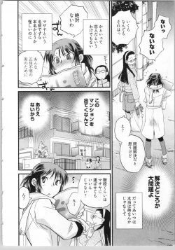 Page 52 of Gikyoudai