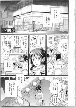 Page 7 of Gikyoudai