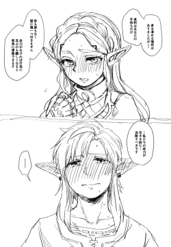 Page 1 of Kkusu shinai to de rarenai heya