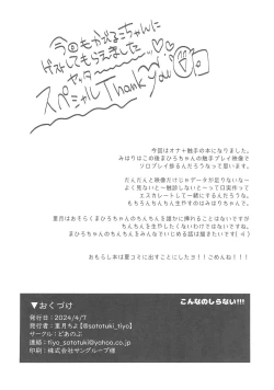 Page 18 of Konna no Shiranai!!!