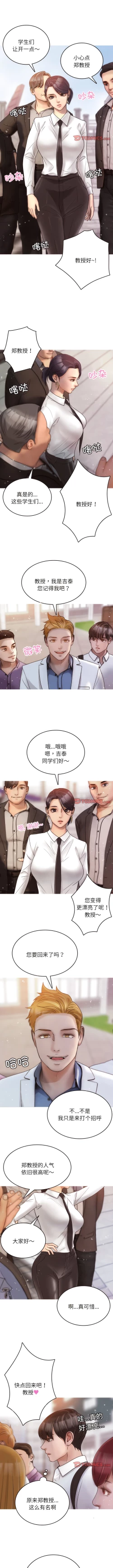 Page 117 of 寄生教授家 | 借住教授家 1-41 S1 END 第一季完