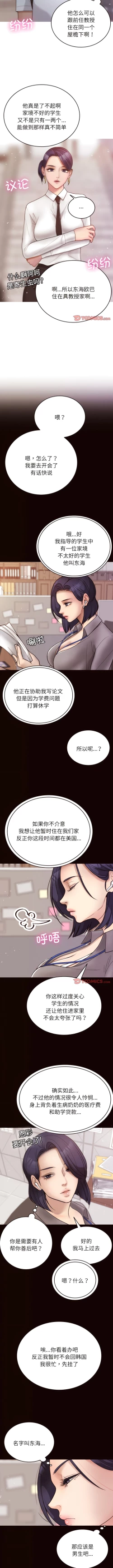 Page 119 of 寄生教授家 | 借住教授家 1-41 S1 END 第一季完