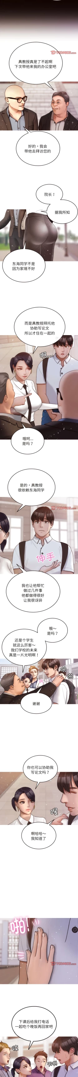 Page 120 of 寄生教授家 | 借住教授家 1-41 S1 END 第一季完