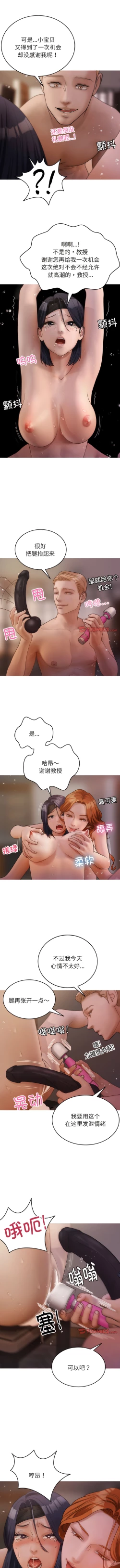 Page 130 of 寄生教授家 | 借住教授家 1-41 S1 END 第一季完