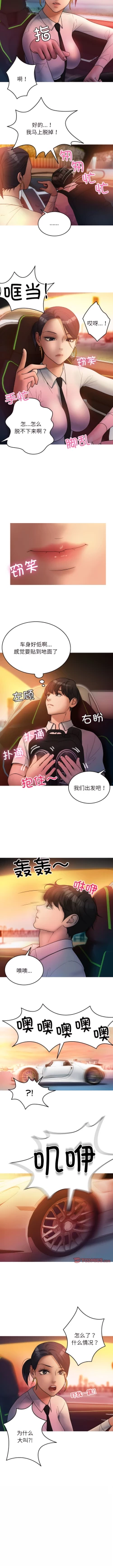 Page 147 of 寄生教授家 | 借住教授家 1-41 S1 END 第一季完