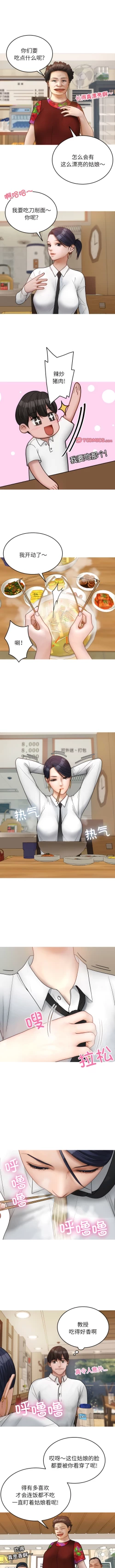 Page 168 of 寄生教授家 | 借住教授家 1-41 S1 END 第一季完