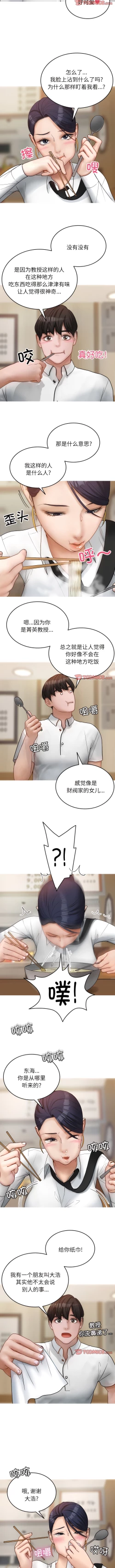 Page 170 of 寄生教授家 | 借住教授家 1-41 S1 END 第一季完