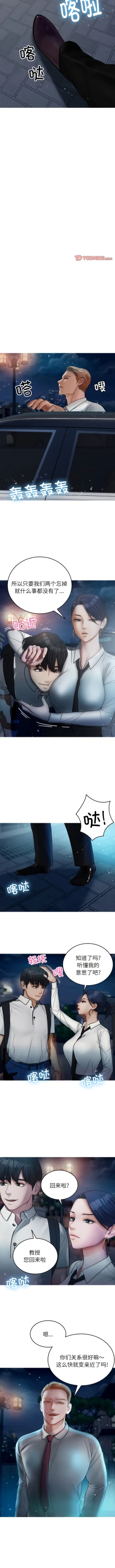 Page 175 of 寄生教授家 | 借住教授家 1-41 S1 END 第一季完