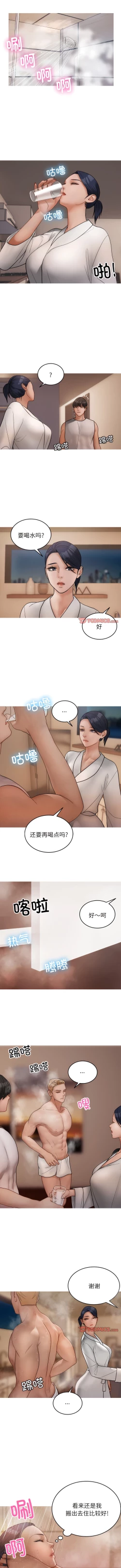 Page 178 of 寄生教授家 | 借住教授家 1-41 S1 END 第一季完