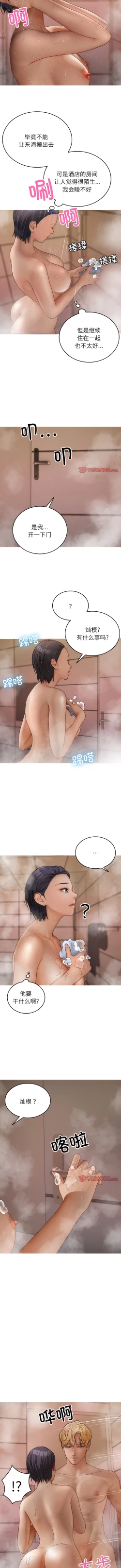 Page 179 of 寄生教授家 | 借住教授家 1-41 S1 END 第一季完