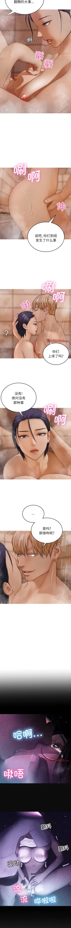 Page 183 of 寄生教授家 | 借住教授家 1-41 S1 END 第一季完