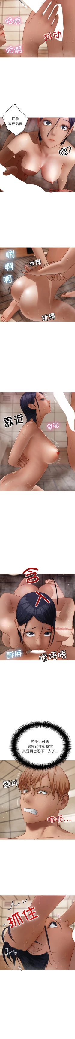 Page 200 of 寄生教授家 | 借住教授家 1-41 S1 END 第一季完