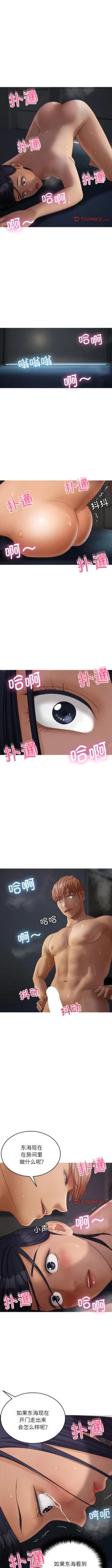 Page 222 of 寄生教授家 | 借住教授家 1-41 S1 END 第一季完