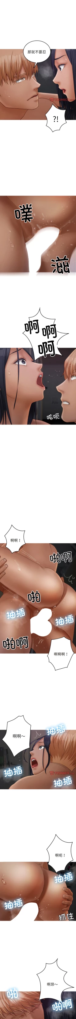 Page 232 of 寄生教授家 | 借住教授家 1-41 S1 END 第一季完