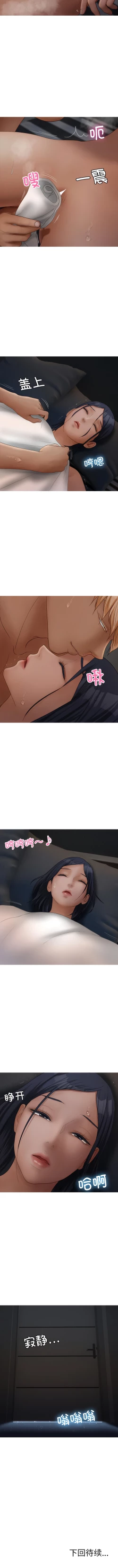 Page 239 of 寄生教授家 | 借住教授家 1-41 S1 END 第一季完