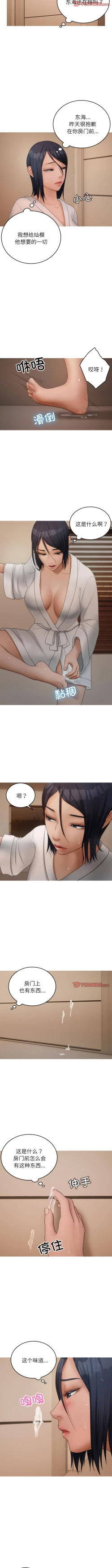 Page 242 of 寄生教授家 | 借住教授家 1-41 S1 END 第一季完