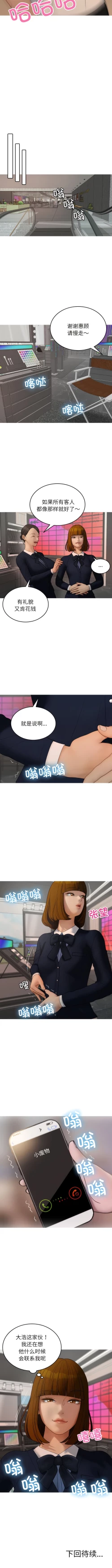 Page 251 of 寄生教授家 | 借住教授家 1-41 S1 END 第一季完