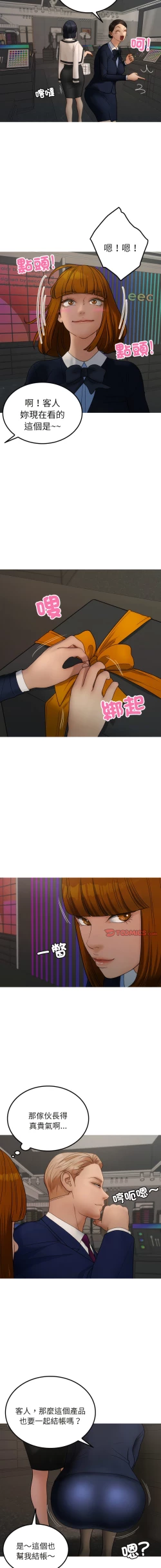 Page 257 of 寄生教授家 | 借住教授家 1-41 S1 END 第一季完