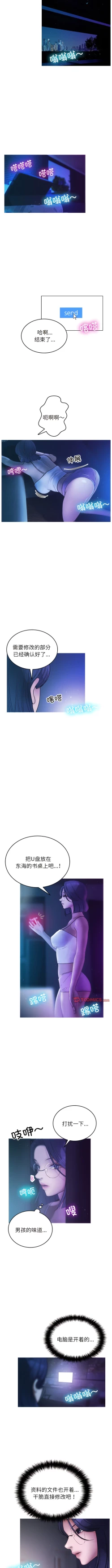 Page 25 of 寄生教授家 | 借住教授家 1-41 S1 END 第一季完