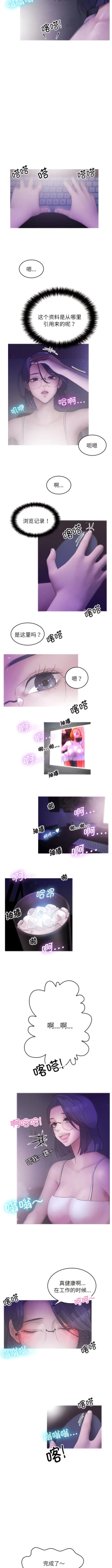 Page 26 of 寄生教授家 | 借住教授家 1-41 S1 END 第一季完