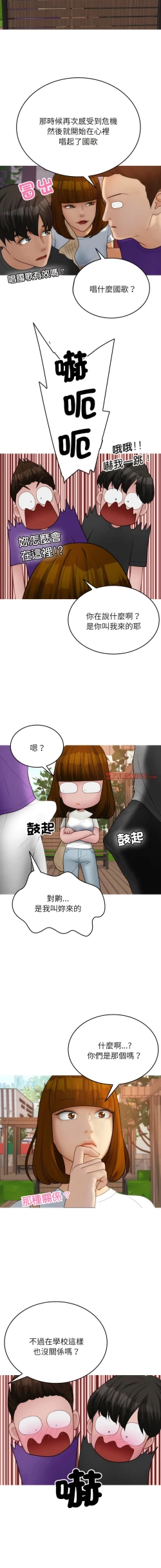 Page 295 of 寄生教授家 | 借住教授家 1-41 S1 END 第一季完