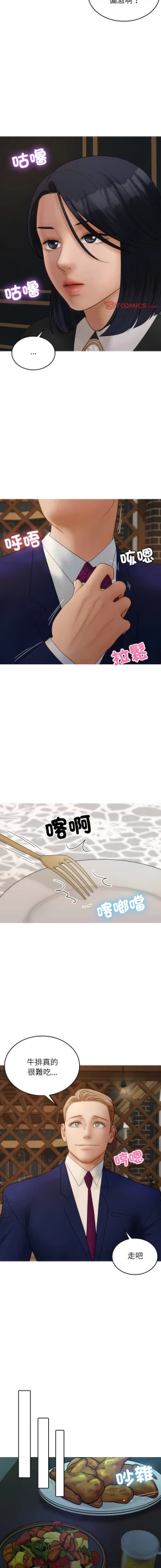 Page 302 of 寄生教授家 | 借住教授家 1-41 S1 END 第一季完