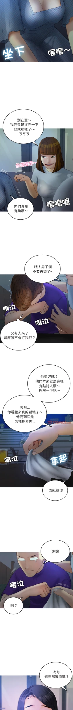 Page 307 of 寄生教授家 | 借住教授家 1-41 S1 END 第一季完