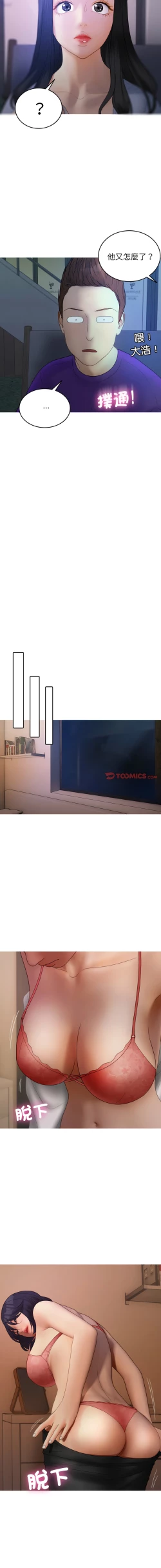 Page 308 of 寄生教授家 | 借住教授家 1-41 S1 END 第一季完